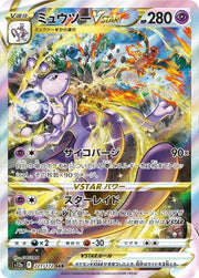 Pokemon TCG: Sword & Shield - High Class Pack VSTAR Universe Booster Box [JPN] - 10 Packs Card Game Pokemon