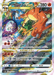 Pokemon TCG: Sword & Shield - High Class Pack VSTAR Universe Booster Box [JPN] - 10 Packs Card Game Pokemon