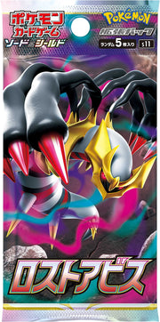 Pokemon TCG: Sword & Shield Lost Abyss Booster Box [JPN] - 30 Packs Card Game Pokemon