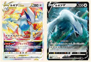 Pokemon TCG: Sword & Shield Paradigm Trigger Booster Box [JPN] - 30 Packs Card Game Pokemon