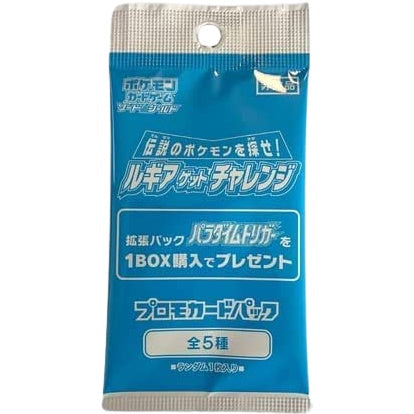 Pokemon TCG: Sword & Shield - Paradigm Trigger - Promotional Pack (Lugia Get Challenge 2022) [JPN] Card Game Nintendo