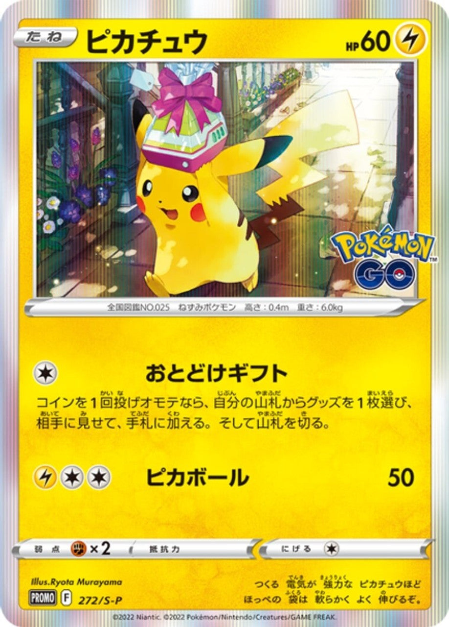 Pokemon TCG: Sword & Shield - Pokemon GO Card File Set [JPN] Card Game Pokemon