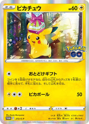 Pokemon TCG: Sword & Shield - Pokemon GO Card File Set [JPN] Card Game Pokemon