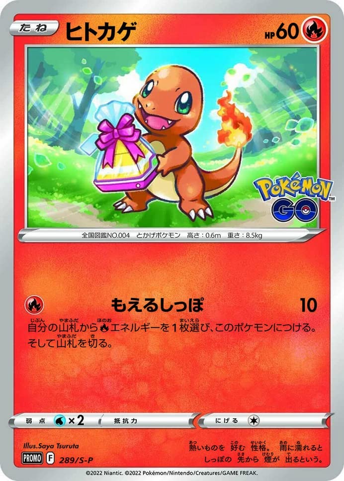 Pokemon TCG: Sword & Shield - Pokemon GO Promo Pack [JPN] Card Game Pokemon