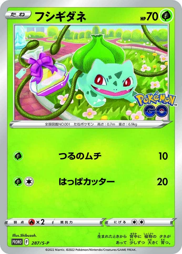 Pokemon TCG: Sword & Shield - Pokemon GO Promo Pack [JPN] Card Game Pokemon