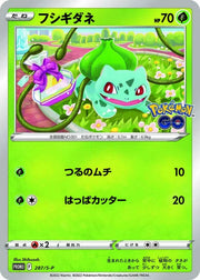 Pokemon TCG: Sword & Shield - Pokemon GO Promo Pack [JPN] Card Game Pokemon