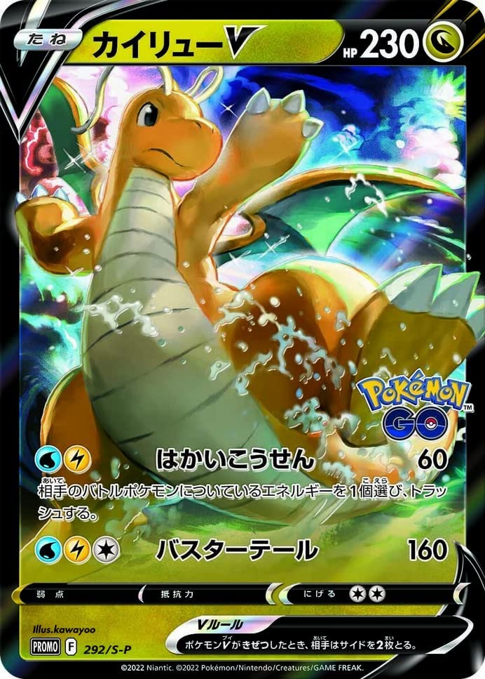 Pokemon TCG: Sword & Shield - Pokemon GO Promo Pack [JPN] Card Game Pokemon