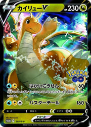Pokemon TCG: Sword & Shield - Pokemon GO Promo Pack [JPN] Card Game Pokemon