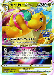 Pokemon TCG: Sword & Shield - Pokemon GO Promo Pack [JPN] Card Game Pokemon