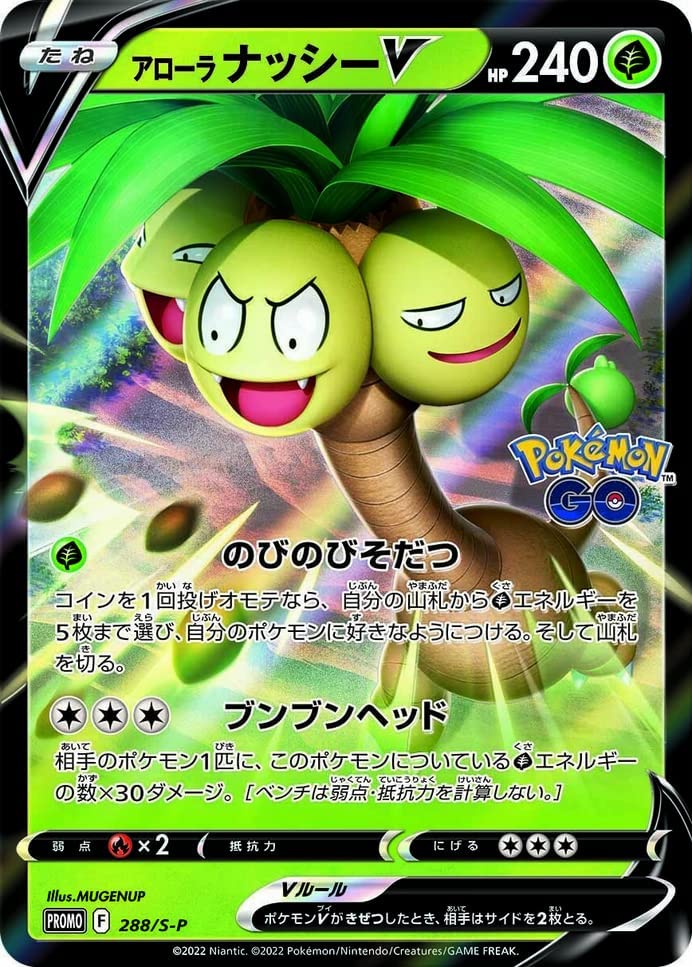 Pokemon TCG: Sword & Shield - Pokemon GO Promo Pack [JPN] Card Game Pokemon