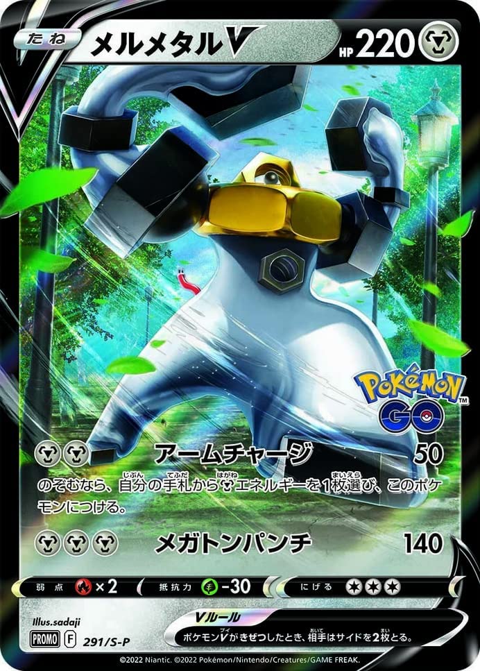 Pokemon TCG: Sword & Shield - Pokemon GO Promo Pack [JPN] Card Game Pokemon