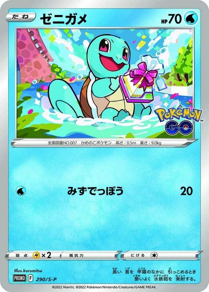 Pokemon TCG: Sword & Shield - Pokemon GO Promo Pack [JPN] Card Game Pokemon