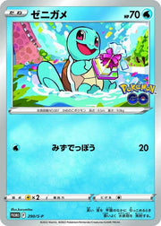 Pokemon TCG: Sword & Shield - Pokemon GO Promo Pack [JPN] Card Game Pokemon