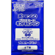 Pokemon TCG: Sword & Shield - Pokemon GO Promo Pack [JPN] Card Game Pokemon