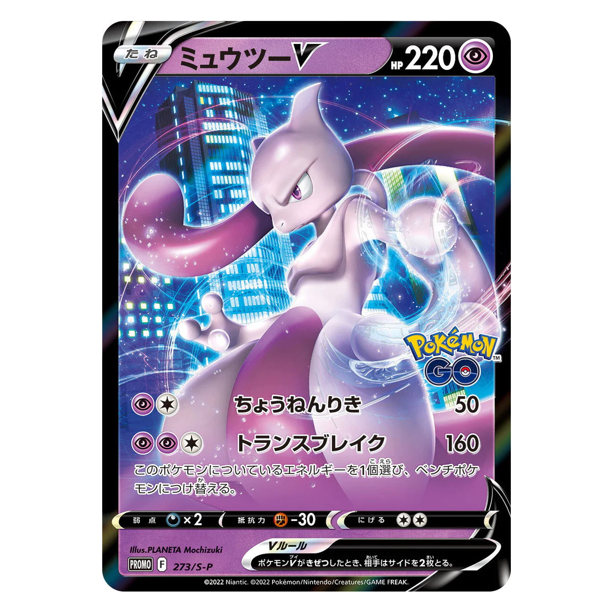 Pokemon TCG: Sword & Shield - Pokemon GO Special Set [JPN] - 6 Packs Card Game Pokemon