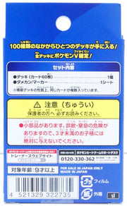 Pokemon TCG: Sword & Shield Starter Deck 100 [JPN] Card Game Pokemon