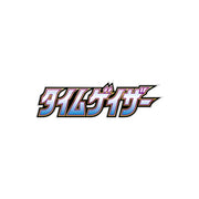 Pokemon TCG: Sword & Shield - Time Gazer Booster Box - Japanese - 30 Packs Card Game Pokemon   
