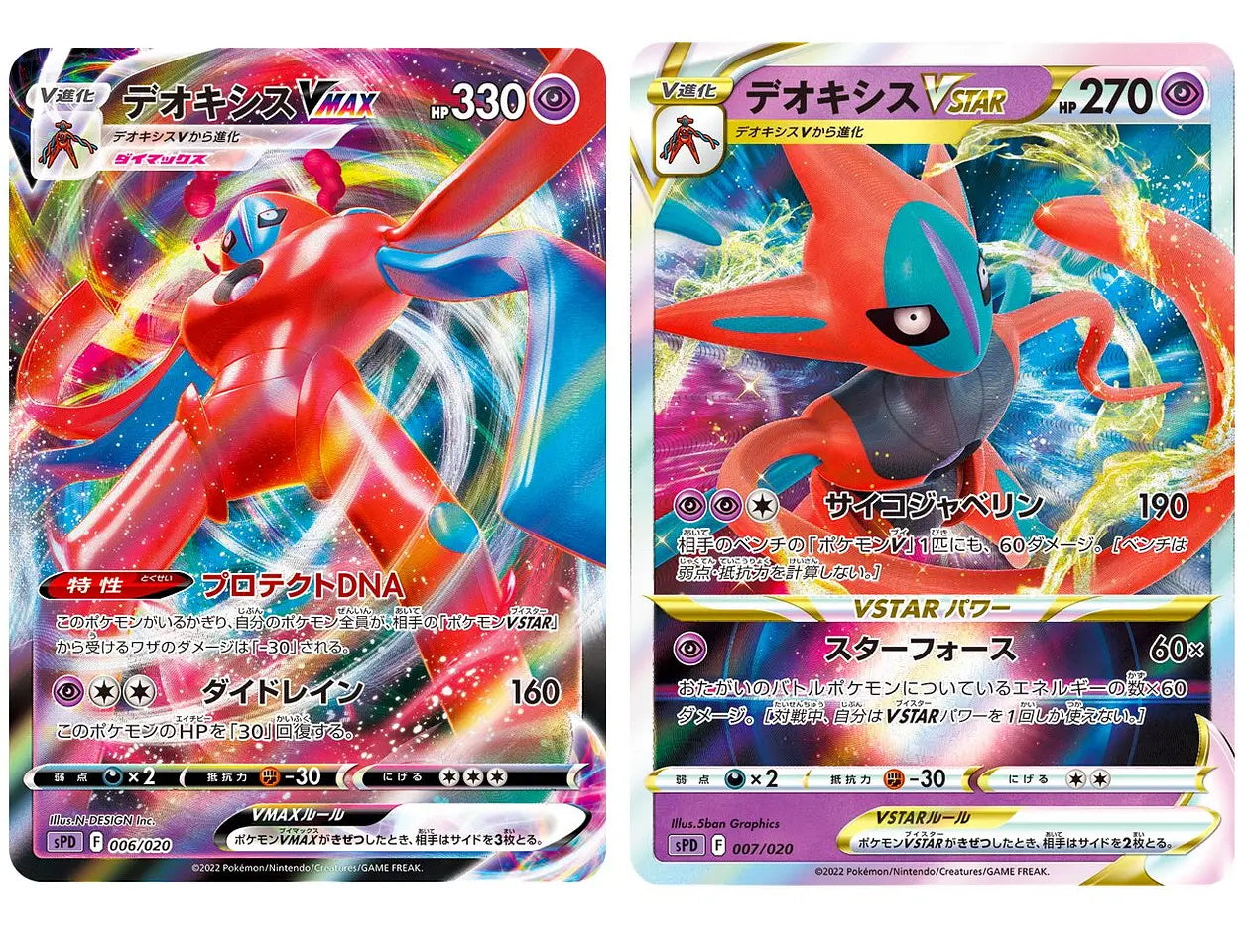Pokemon TCG: Sword & Shield VSTAR & VMAX High Class Deck Deoxys [JPN] Card Game Pokemon