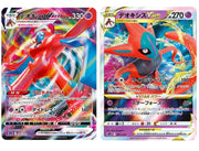 Pokemon TCG: Sword & Shield VSTAR & VMAX High Class Deck Deoxys [JPN] Card Game Pokemon
