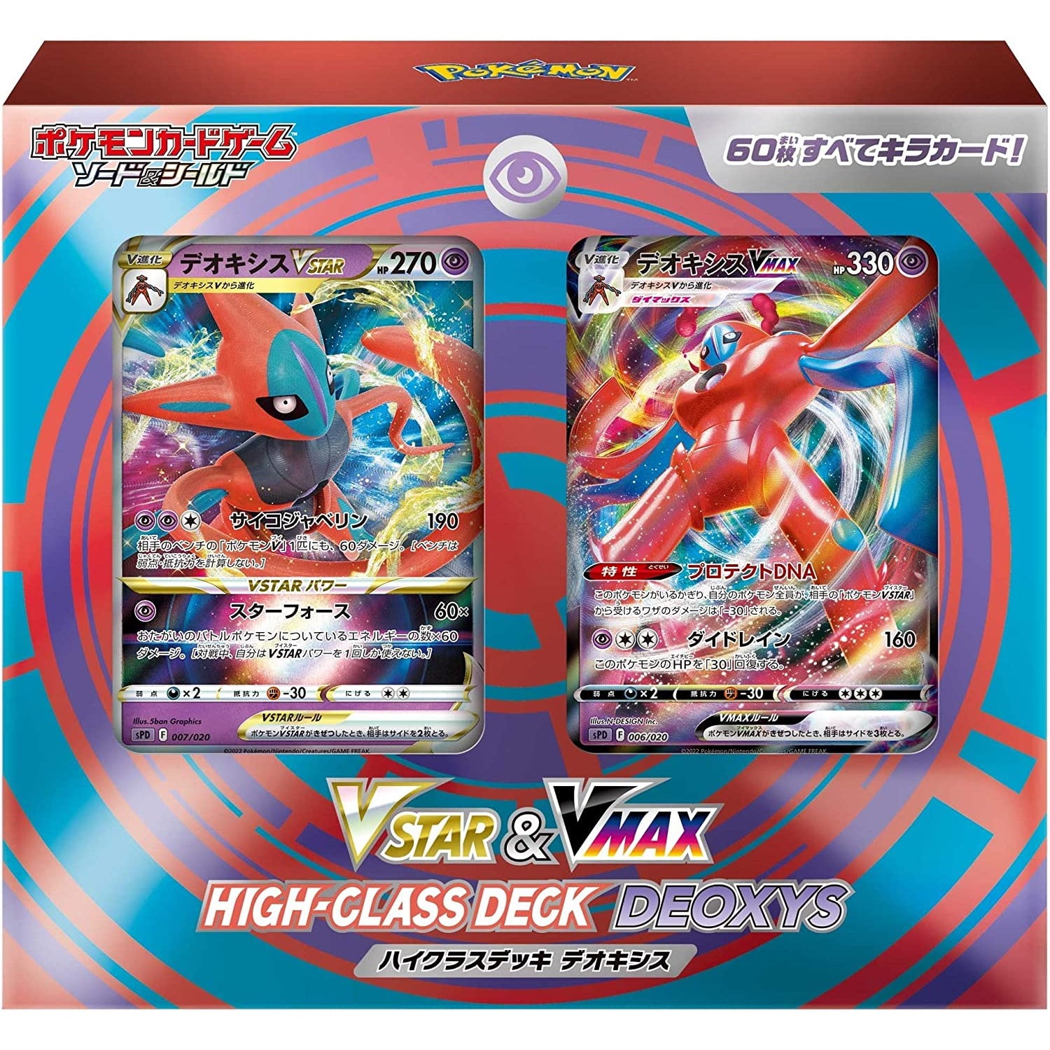 Pokemon TCG: Sword & Shield VSTAR & VMAX High Class Deck Deoxys [JPN] Card Game Pokemon