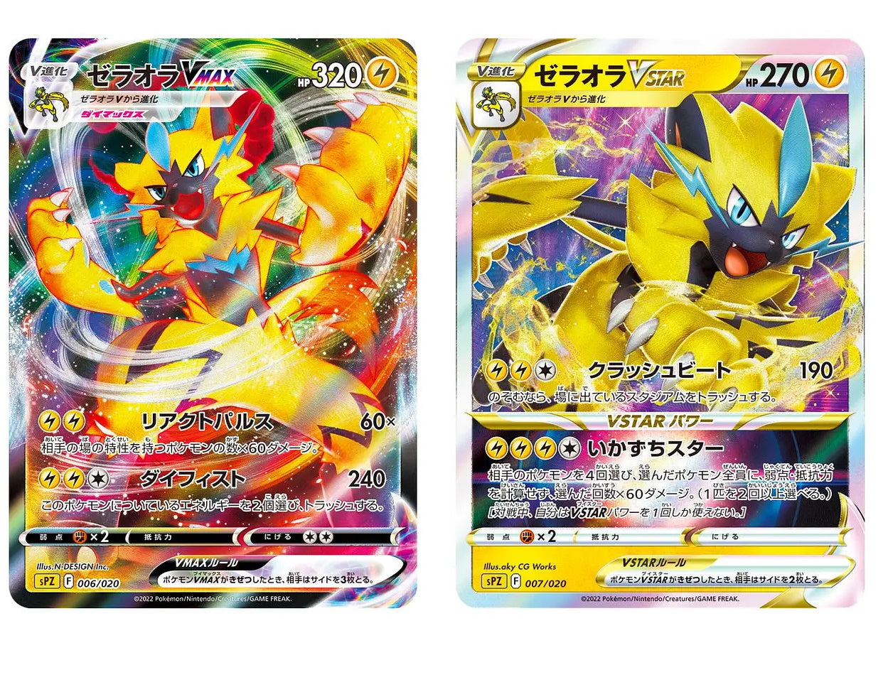 Pokemon TCG: Sword & Shield VSTAR & VMAX High Class Deck Zeraora [JPN] Card Game Pokemon