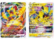 Pokemon TCG: Sword & Shield VSTAR & VMAX High Class Deck Zeraora [JPN] Card Game Pokemon