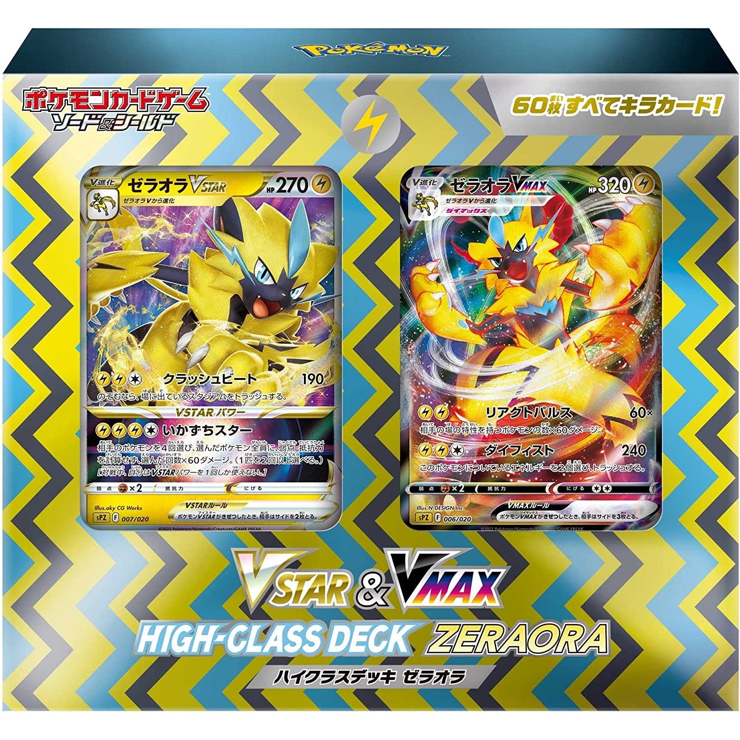 Pokemon TCG: Sword & Shield VSTAR & VMAX High Class Deck Zeraora [JPN] Card Game Pokemon