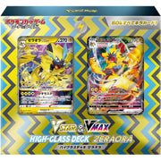 Pokemon TCG: Sword & Shield VSTAR & VMAX High Class Deck Zeraora [JPN] Card Game Pokemon