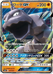 Pokemon TCG: Trainer Battle Deck - Brock Of Pewter City Gym - Japanese Card Game Pokemon   