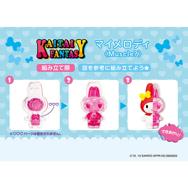 Sanrio Kaitai Fantasy Figures - Hello Kitty & My Melody - 4 Pack Toys & Games Megahouse