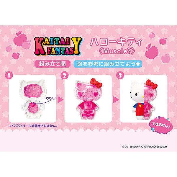 Sanrio Kaitai Fantasy Figures - Hello Kitty & My Melody - 4 Pack Toys & Games Megahouse