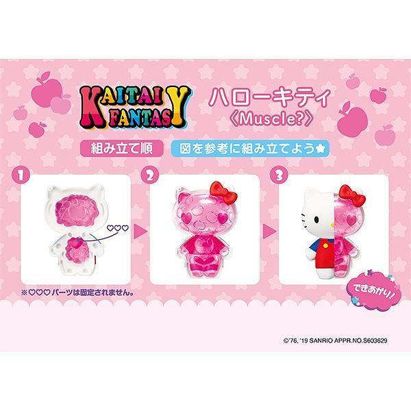 Sanrio Kaitai Fantasy Figures - Hello Kitty & My Melody - 4 Pack Toys & Games Megahouse