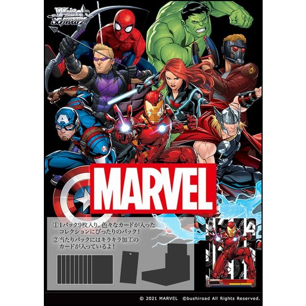 Weiss Schwarz TCG: Marvel Card Collection Booster Box [JPN] - 16 Packs Card Game Bushiroad