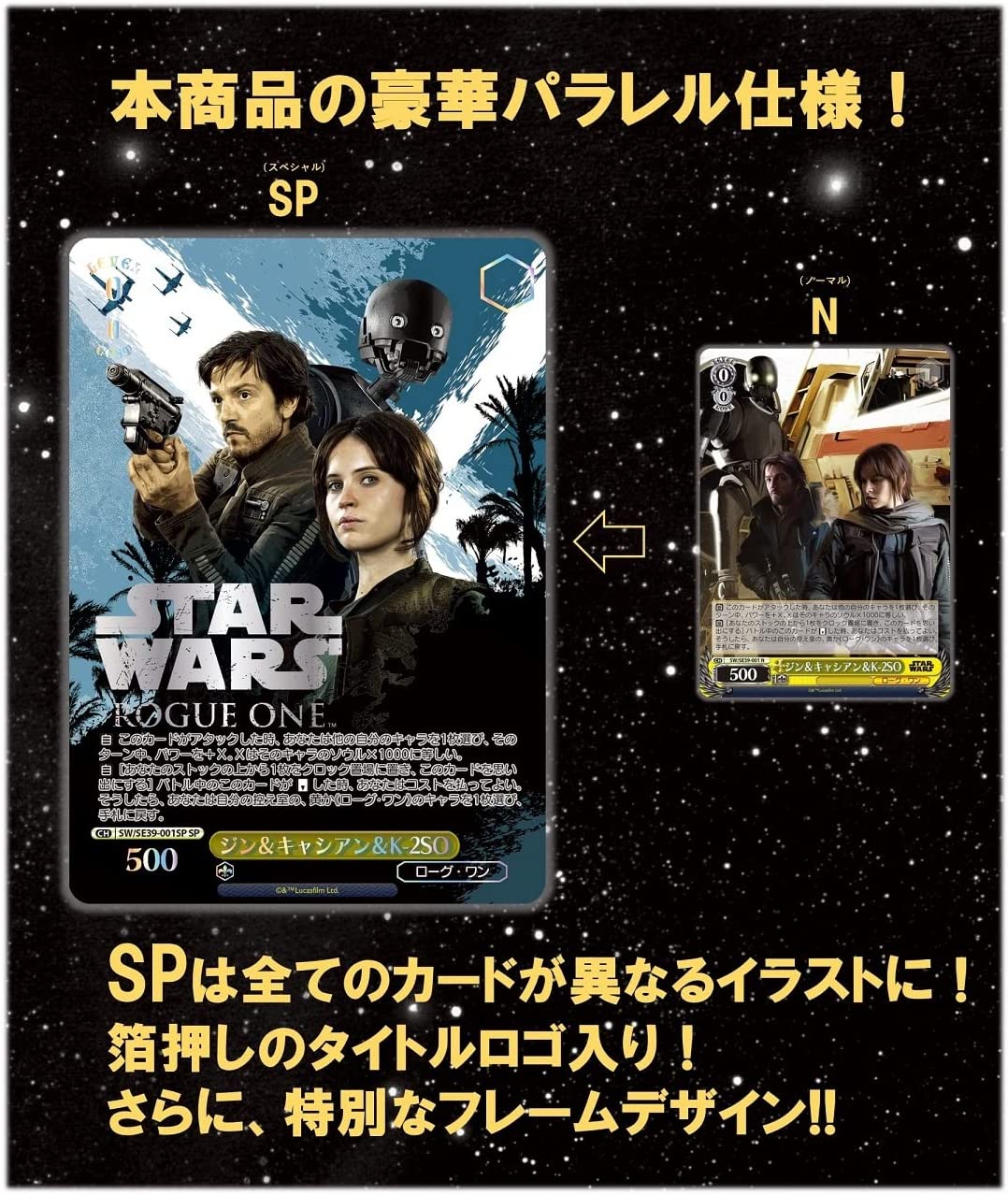 Weiss Schwarz TCG: Premium Booster Box: Star Wars - 6 Packs - Japanese Card Game Bushiroad
