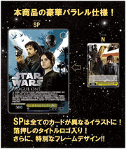 Weiss Schwarz TCG: Premium Booster Box: Star Wars - 6 Packs - Japanese Card Game Bushiroad