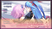 Yumeutsutsu Re:Master Bundle Pack [PlayStation 4] PlayStation 4 Video Game Kogado Studio