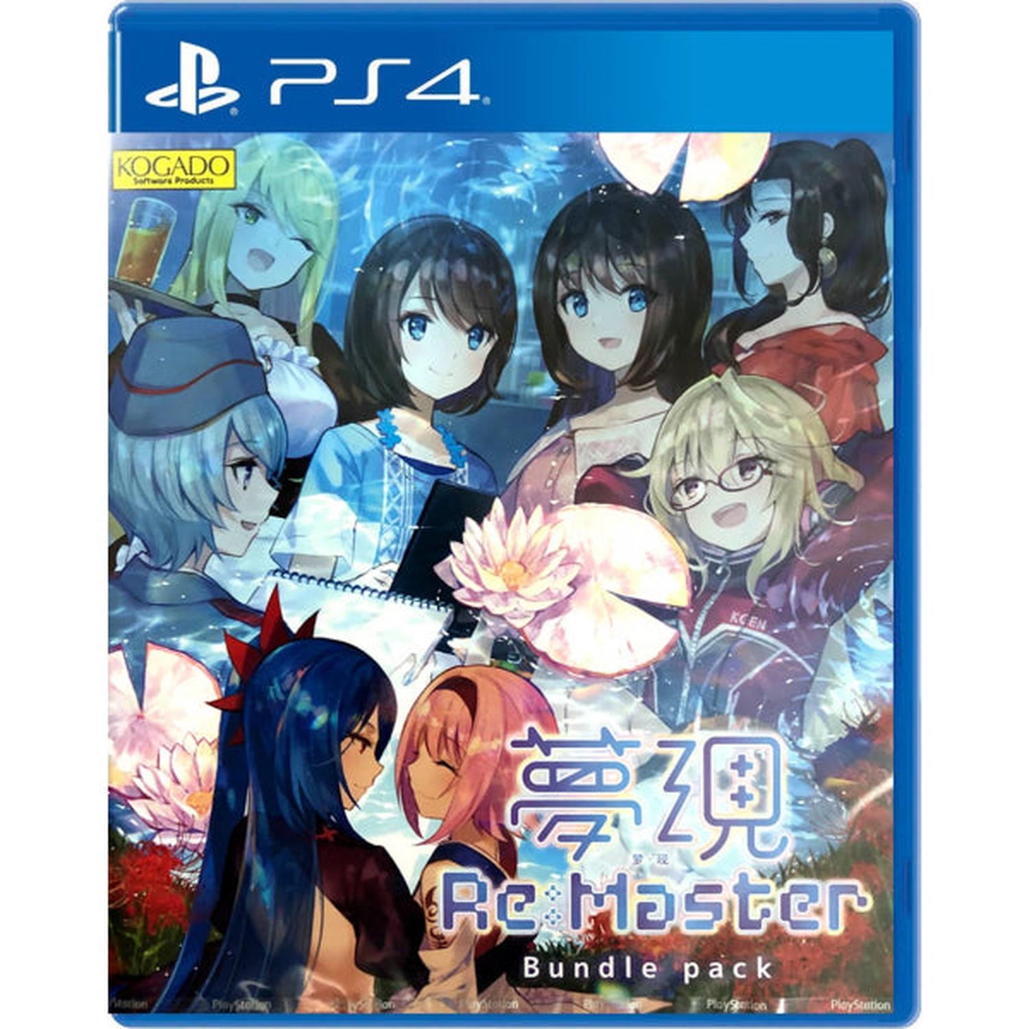 Yumeutsutsu Re:Master Bundle Pack [PlayStation 4] PlayStation 4 Video Game Kogado Studio